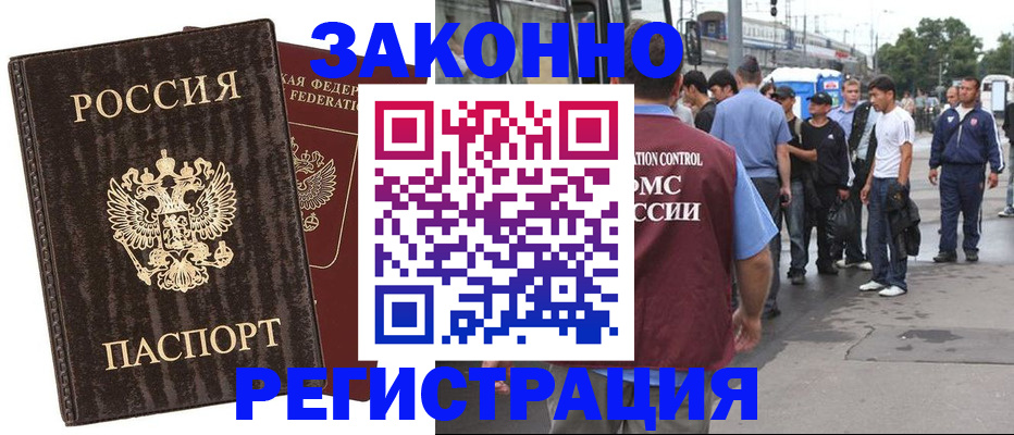 временная регистрация собственник в Далматово