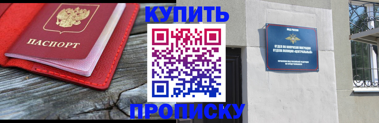 прописка паспорт в Далматово