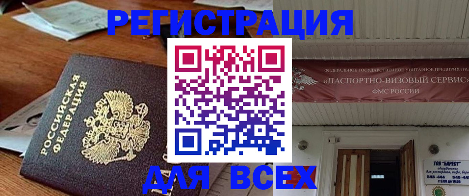 прописка от собственника в Далматово