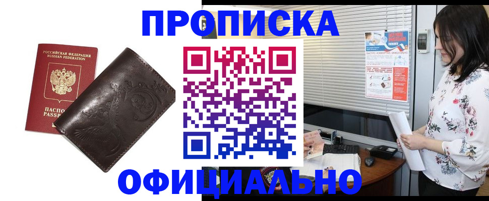 прописка 2025 в Далматово