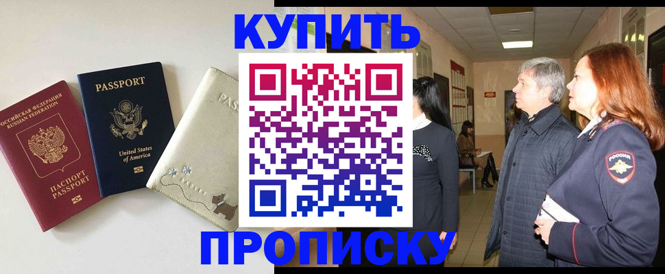 где прописаться в Далматово