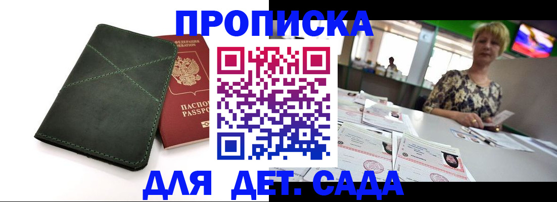 регистрация для школы в Далматово