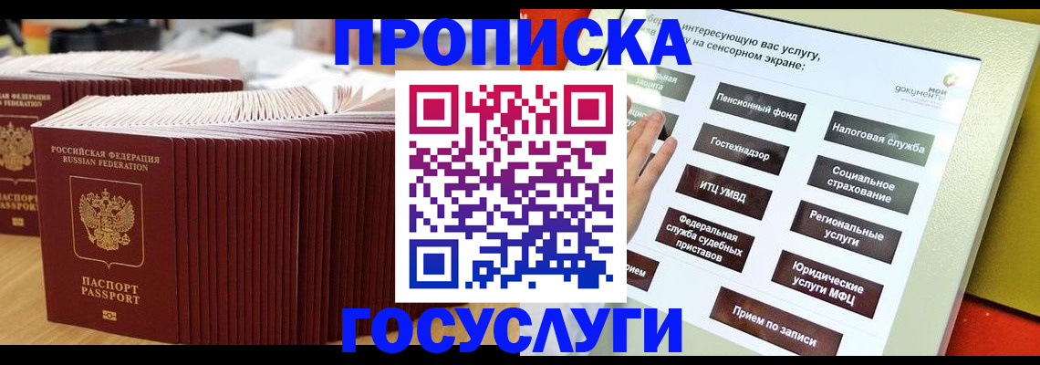 миграционный учет в Далматово