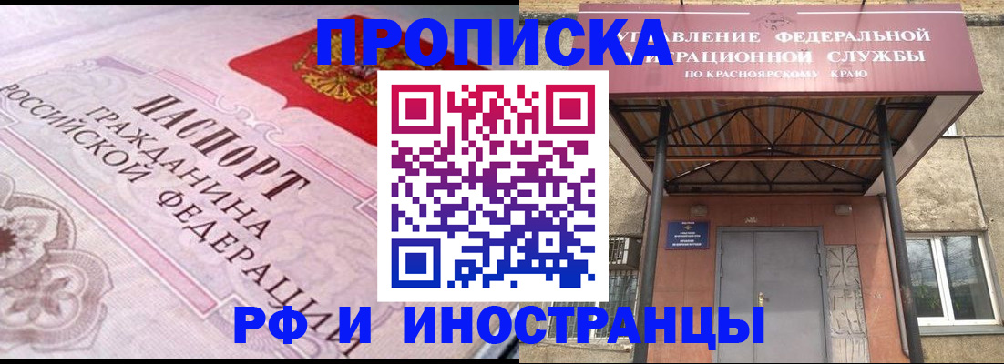 прописка паспорт в Далматово