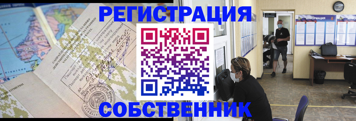 временная регистрация в Далматово