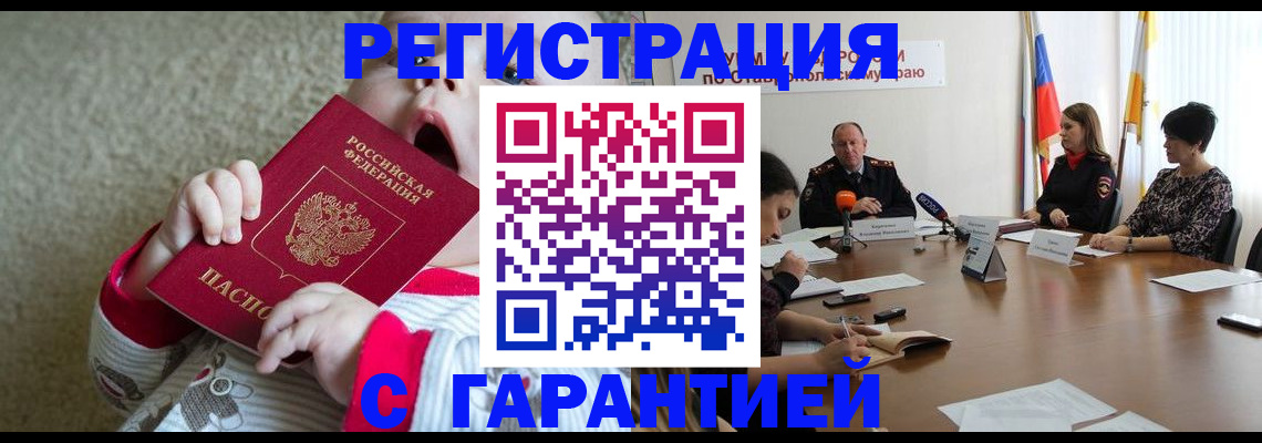 временная регистрация недорого в Далматово